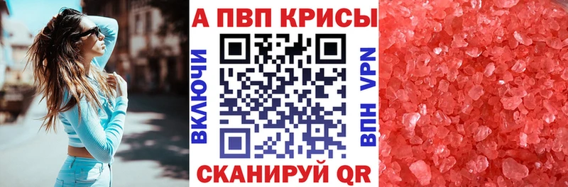 Купить  Луга  Alpha-PVP крисы CK 