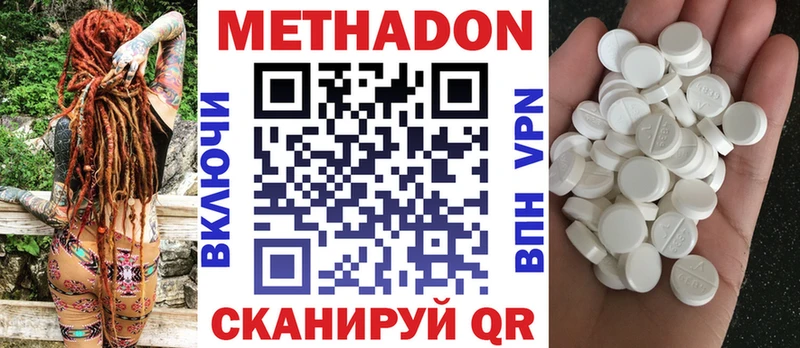 Метадон VHQ  Купить закладки  Луга 