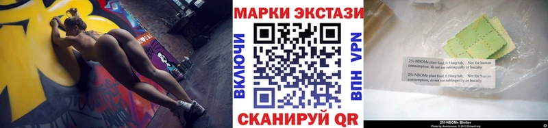 Купить  Луга  Марки 25I-NBOMe 1500мкг 